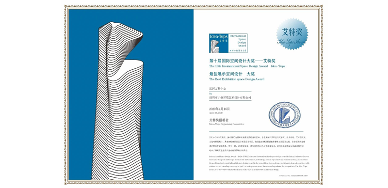 杭州运河万科中心问鼎“Idea-Tops艾特奖最佳展示空间设计奖”